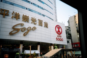 Sogo