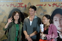 一八九五˙溫昇豪與影迷