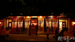 金門總兵署大堂全