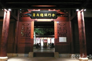 金門總兵署大門