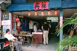 美濃街道發展史˙老街之錦興行