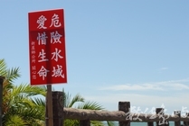 新屋笨仔港三村