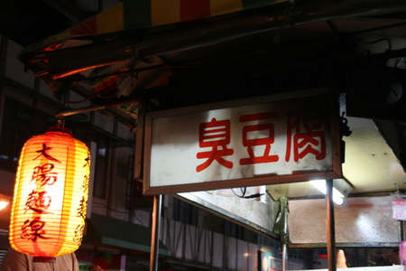 南科-夜拍