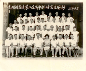 光明補習班第三屆高中組結業生留影51年6月