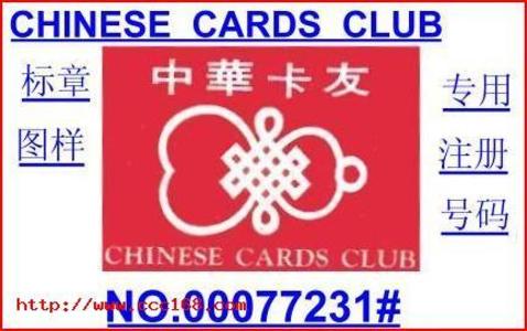 Chinese Cards Club