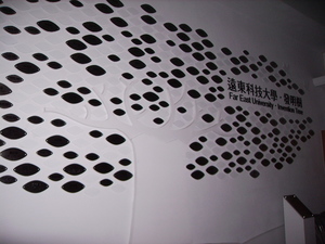 遠東科大...發明樹