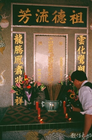 穎川堂陳雲龍派下掛紙˙2010年