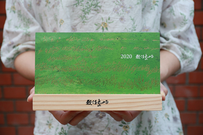 2020數位島嶼桌曆