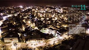 2018數位島嶼年曆_電腦桌布版_11月