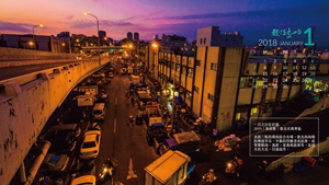 2018數位島嶼年曆_電腦桌布版_1月