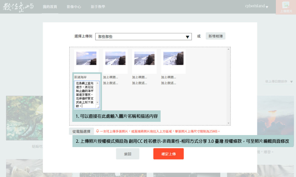 輸入題名與描述