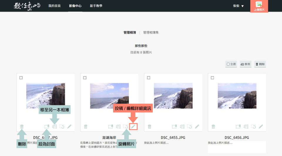 編輯照片─常見問題