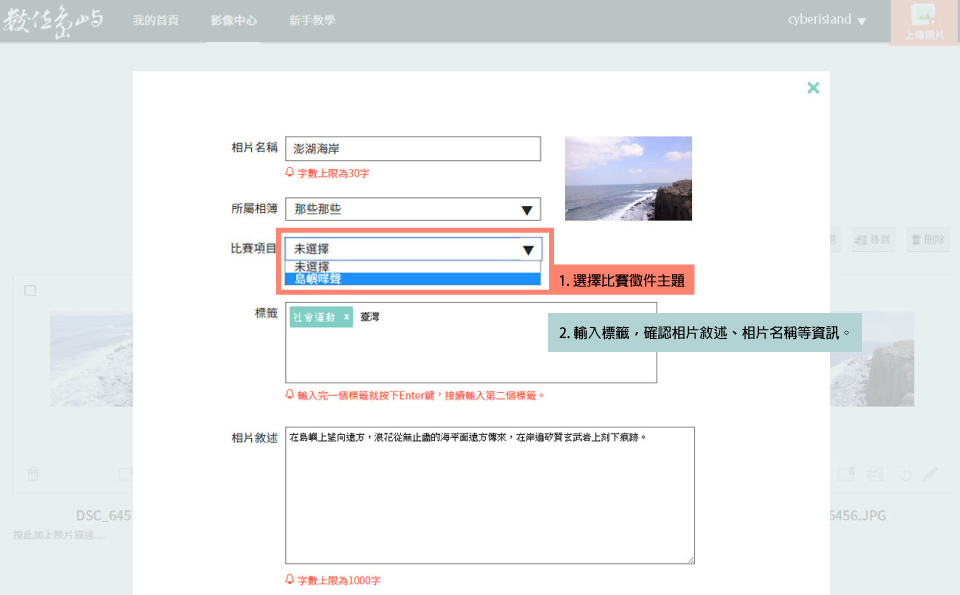 輸入標籤─常見問題