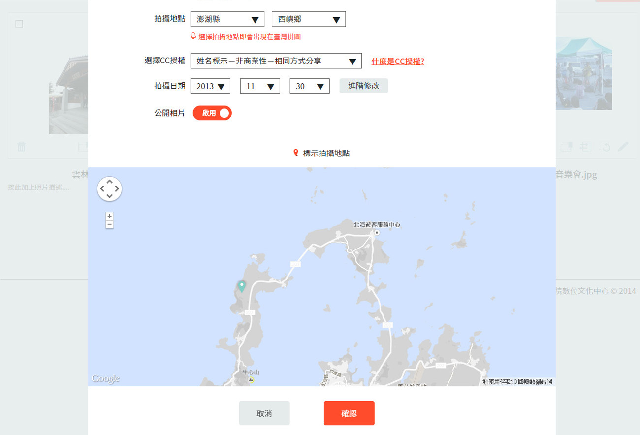 授權模式與地點選擇─常見問題