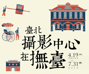 思想 重慶南路特展