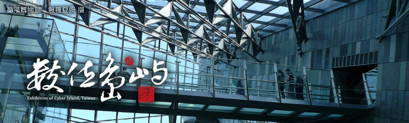 2014.05 數位島嶼快訊