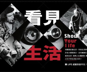 LIFE：看見生活-經典人生攝影展