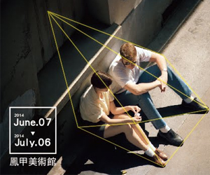 「布希亞—攝影•密碼」個展