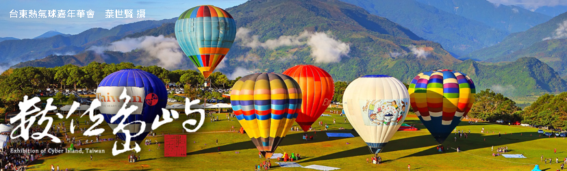 2014.06 數位島嶼快訊