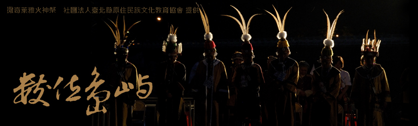 2014.0７ 數位島嶼快訊