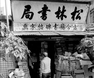 生命的悸動系列九，蔡鏡輝的舊書情懷-牯嶺街舊書攤的故事