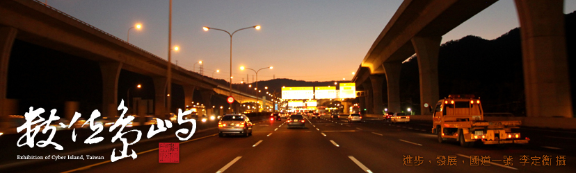 2014.10 數位島嶼快訊