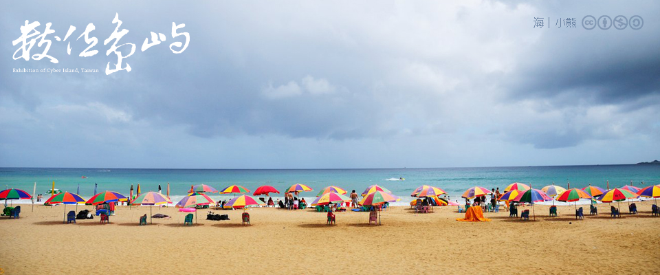 201505數位島嶼快訊刊頭