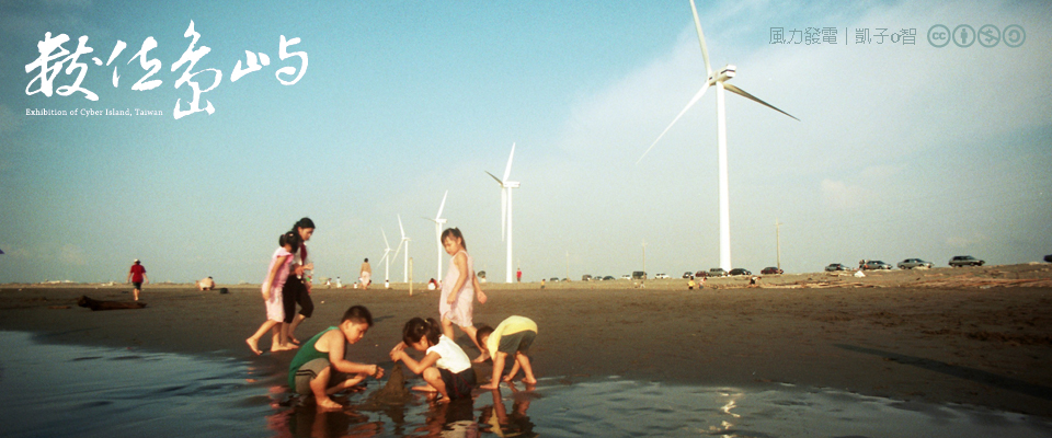 201506數位島嶼快訊刊頭