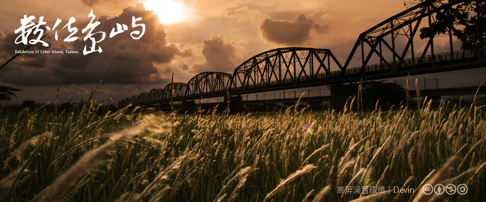 201507數位島嶼快訊刊頭