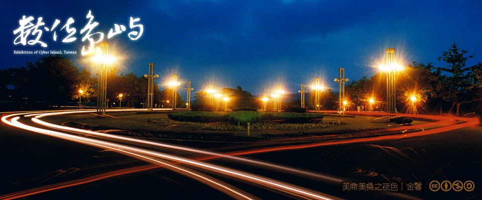 201508數位島嶼快訊刊頭