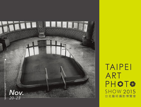 2015台北攝影藝術博覽會