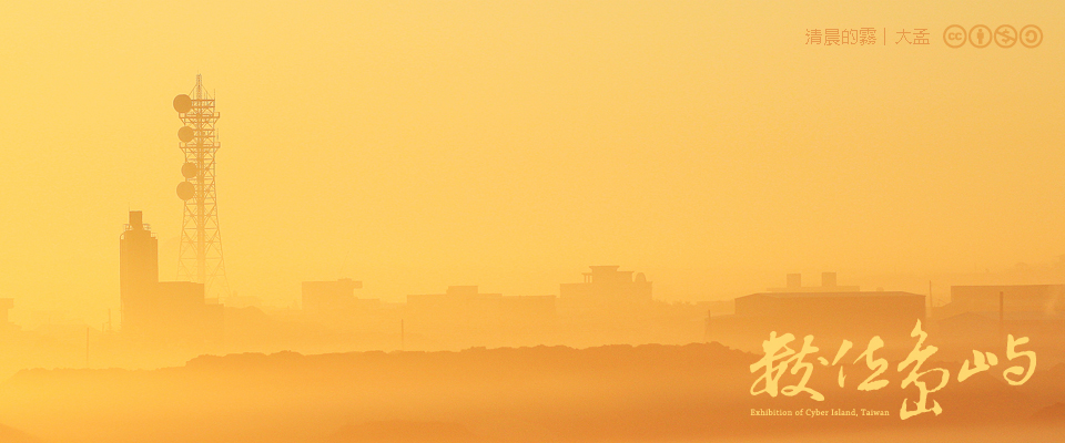 201511數位島嶼快訊刊頭