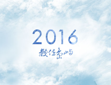 2015歲末年終 桌曆索取活動