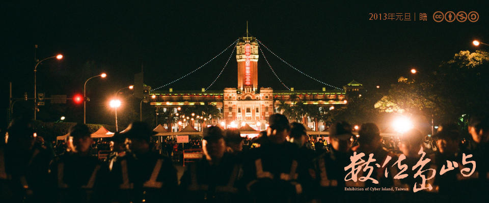 201512數位島嶼通訊刊頭