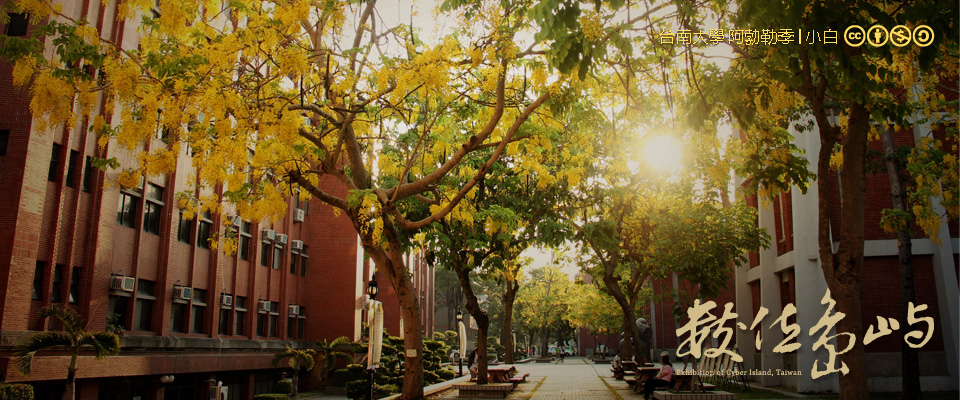 201605數位島嶼通訊刊頭