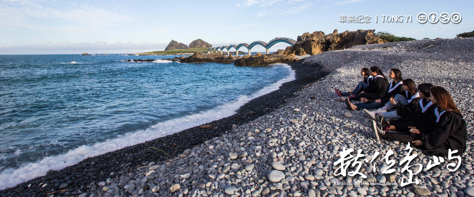 201606數位島嶼通訊刊頭