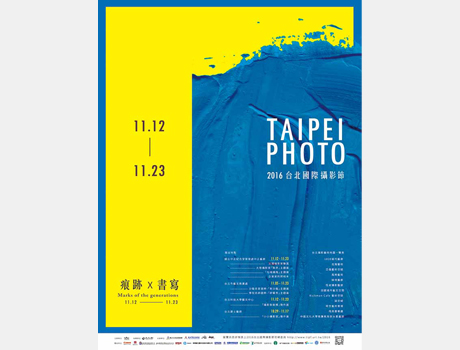 2016台北國際攝影節 痕跡 x 書寫