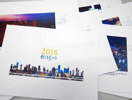 數位島嶼 2018 數位版桌曆 電腦桌布