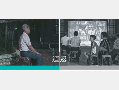 迴返：總爺計畫 陳敬寶